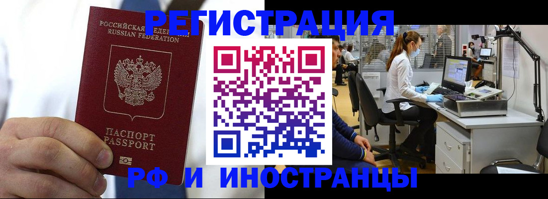 прописка от собственника в Уссурийске