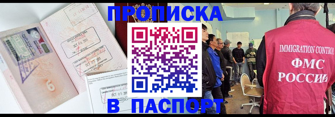 временная регистрация надежно в Уссурийске