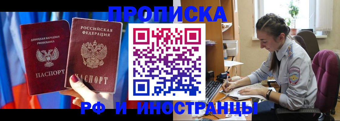 найти адрес прописки в Уссурийске